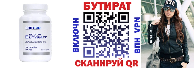 купить закладку  Михайлов  БУТИРАТ 99% 
